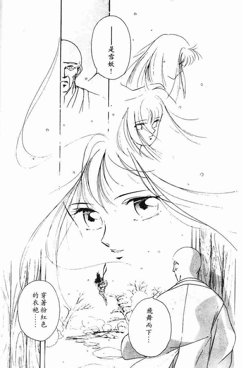 《吸血姬夕维》漫画最新章节第2卷免费下拉式在线观看章节第【8】张图片