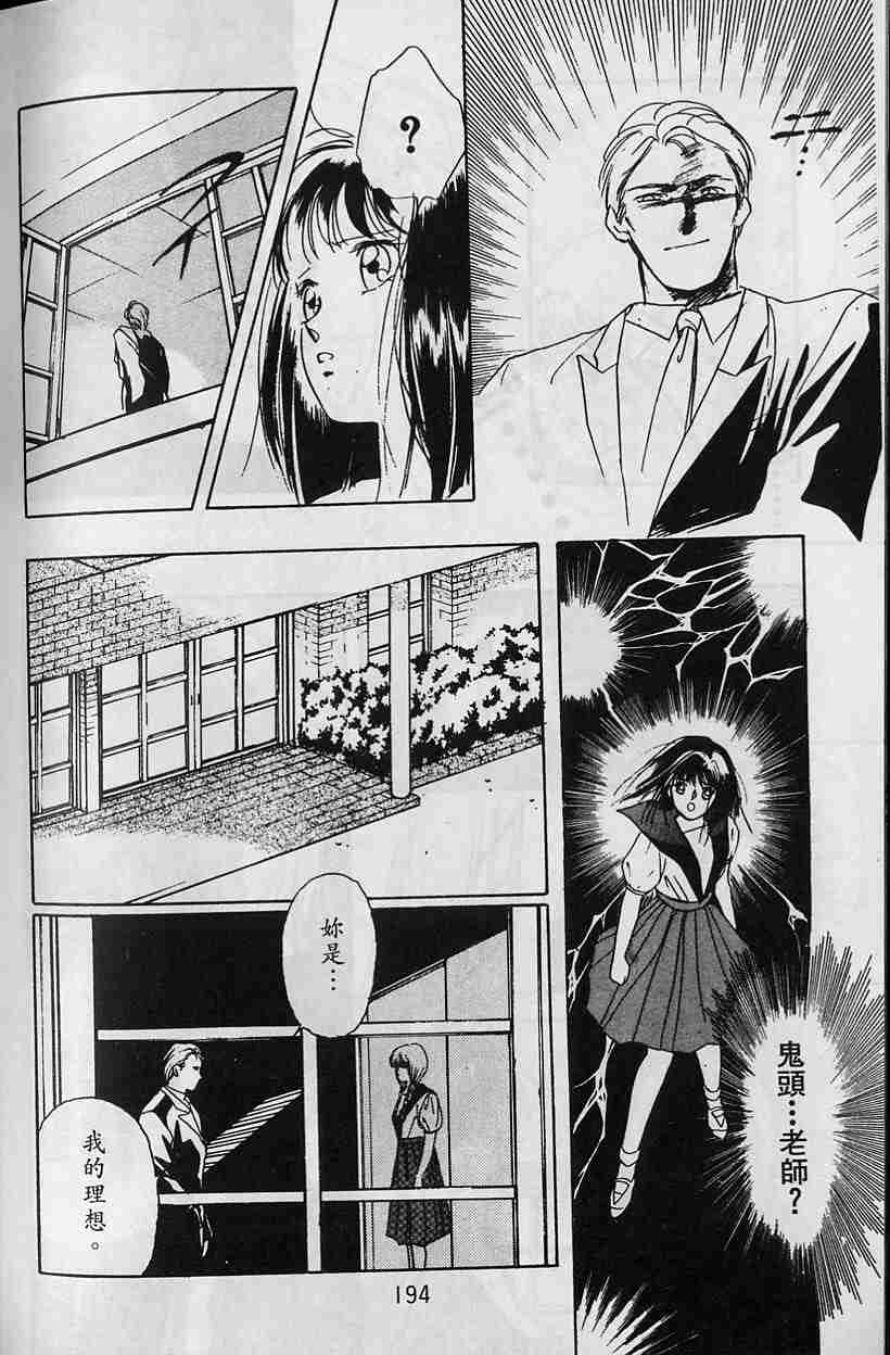 《吸血姬夕维》漫画最新章节第5卷免费下拉式在线观看章节第【179】张图片