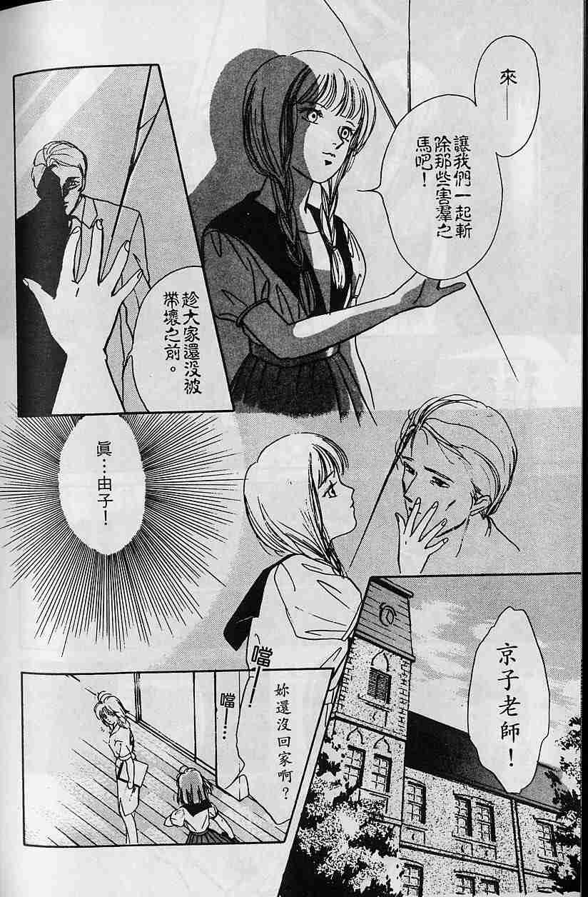 《吸血姬夕维》漫画最新章节第5卷免费下拉式在线观看章节第【181】张图片