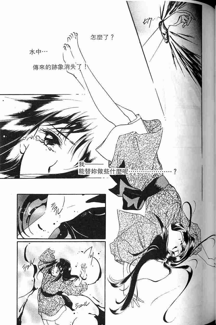 《吸血姬夕维》漫画最新章节第5卷免费下拉式在线观看章节第【75】张图片