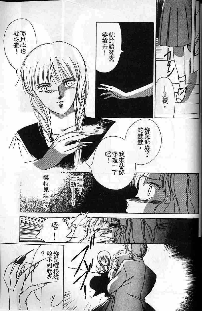 《吸血姬夕维》漫画最新章节第5卷免费下拉式在线观看章节第【184】张图片