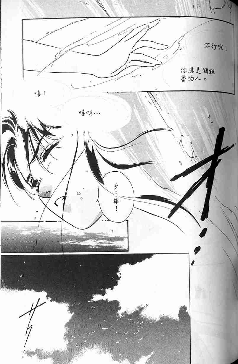 《吸血姬夕维》漫画最新章节第3卷免费下拉式在线观看章节第【116】张图片