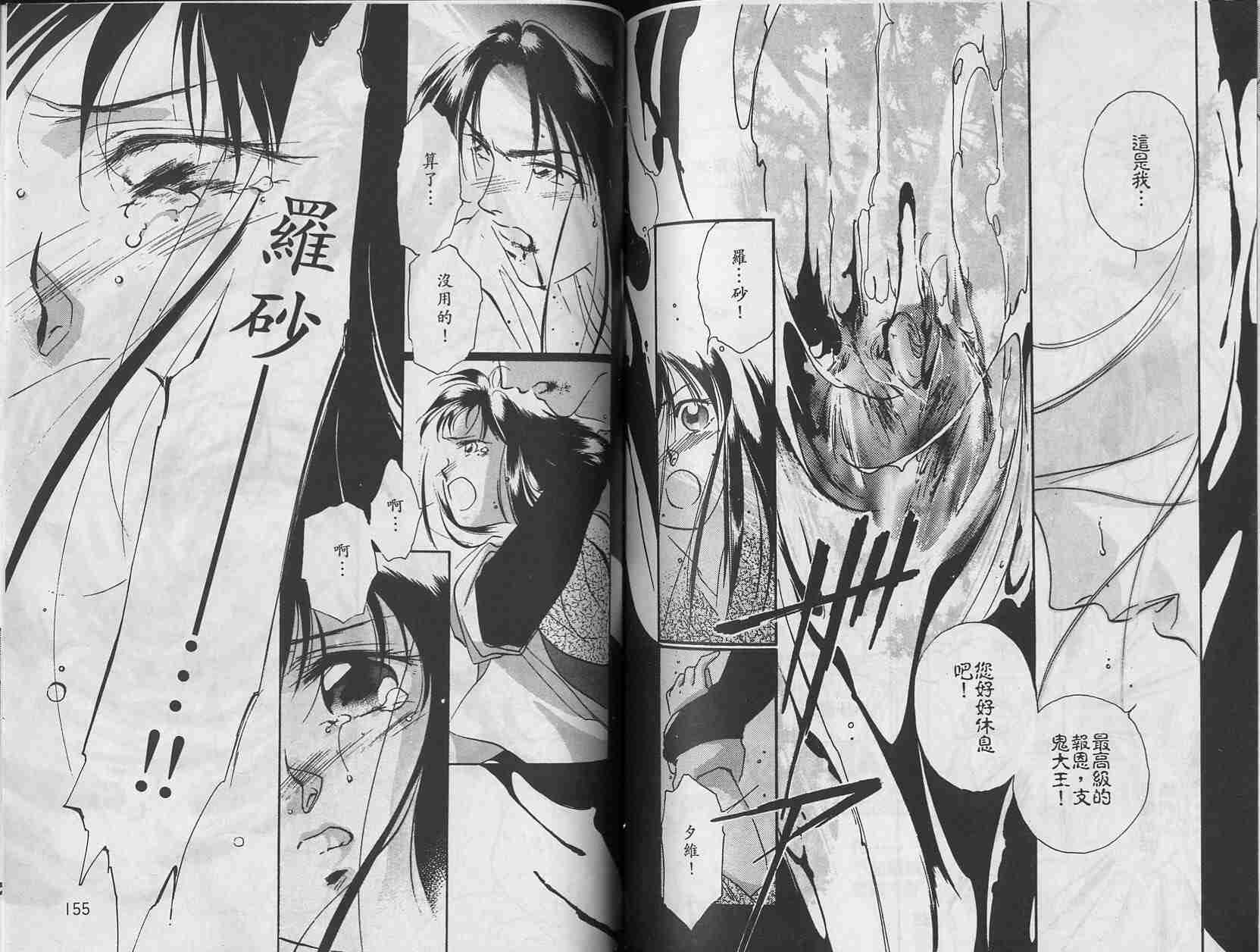 《吸血姬夕维》漫画最新章节第5卷免费下拉式在线观看章节第【146】张图片