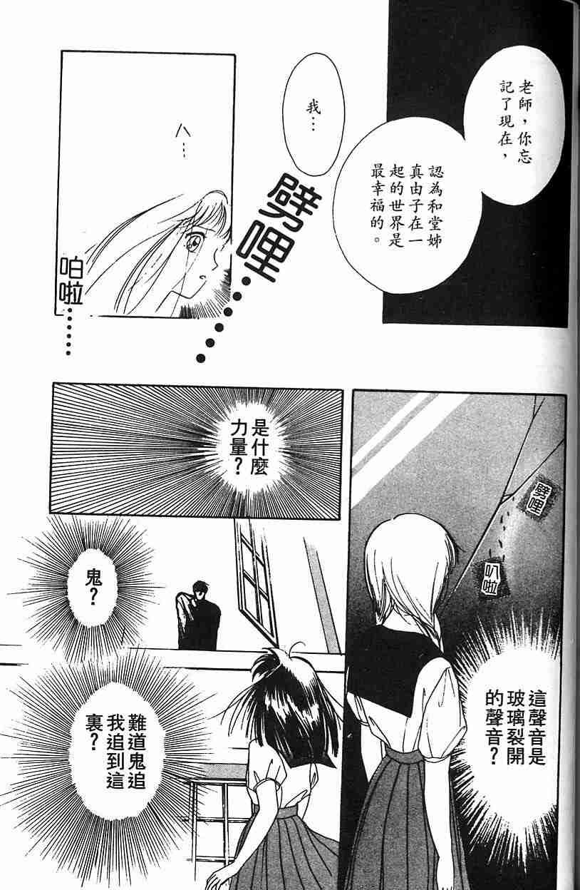 《吸血姬夕维》漫画最新章节第5卷免费下拉式在线观看章节第【178】张图片