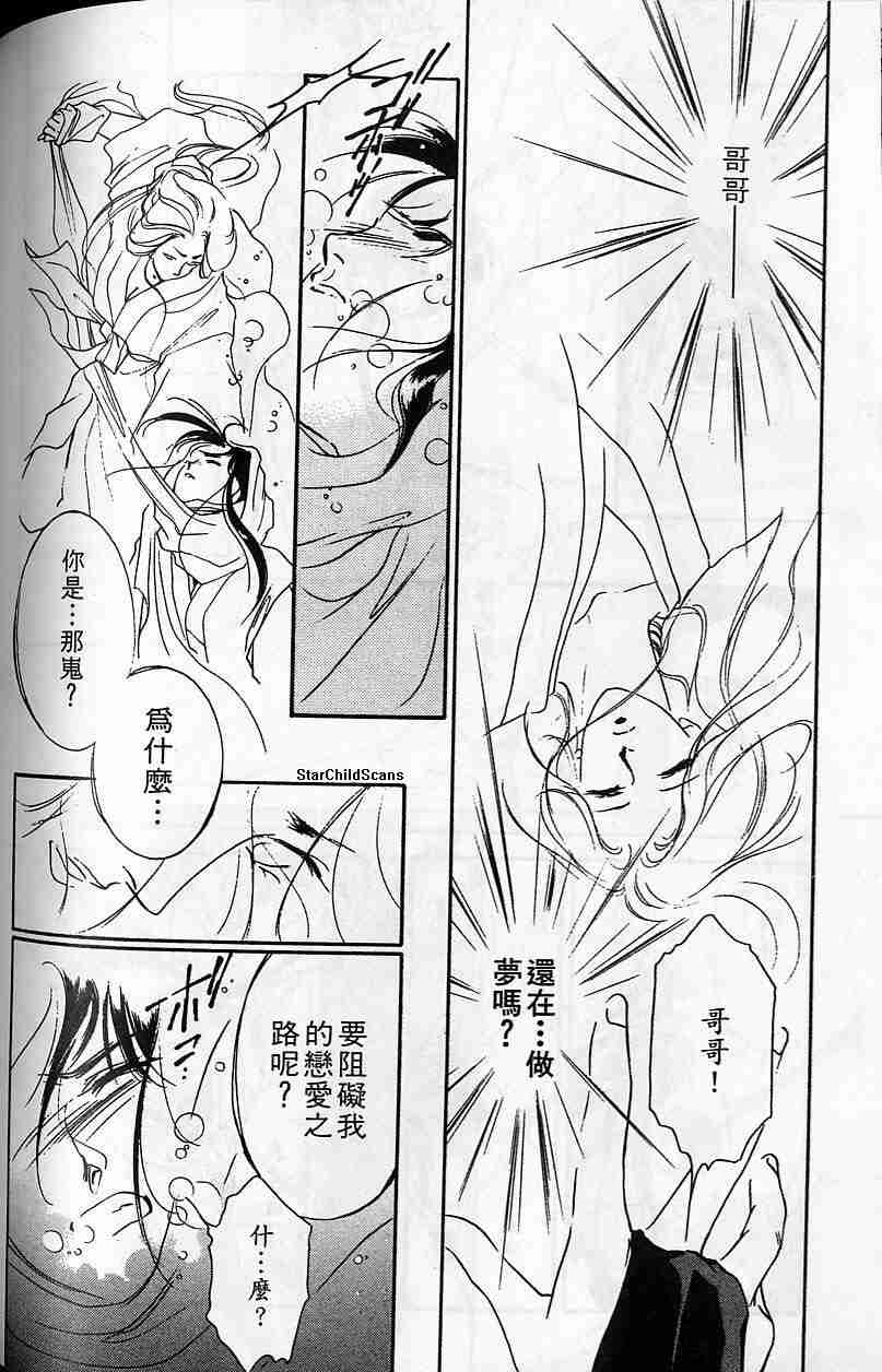 《吸血姬夕维》漫画最新章节第3卷免费下拉式在线观看章节第【149】张图片