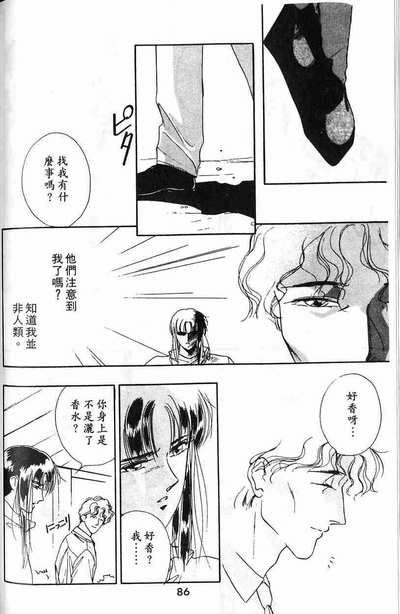 《吸血姬夕维》漫画最新章节第2卷免费下拉式在线观看章节第【81】张图片