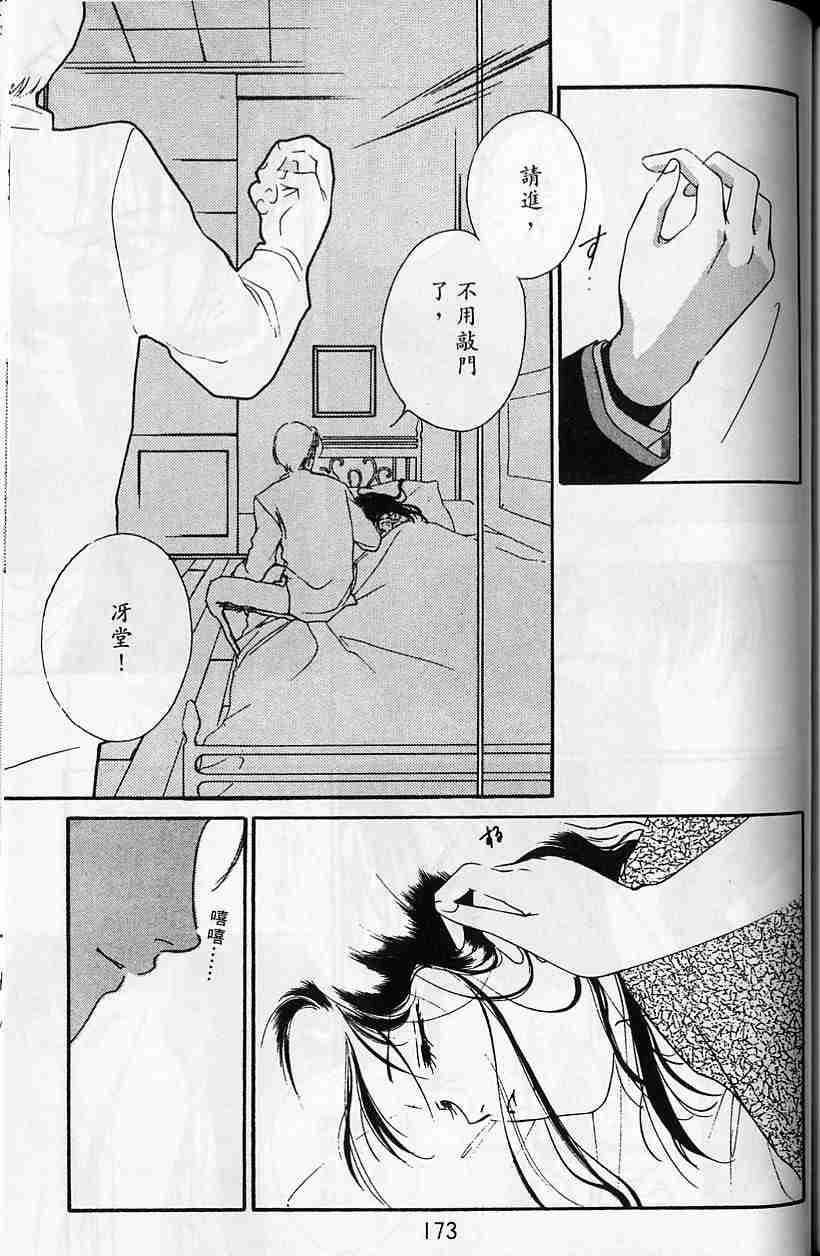 《吸血姬夕维》漫画最新章节第4卷免费下拉式在线观看章节第【169】张图片