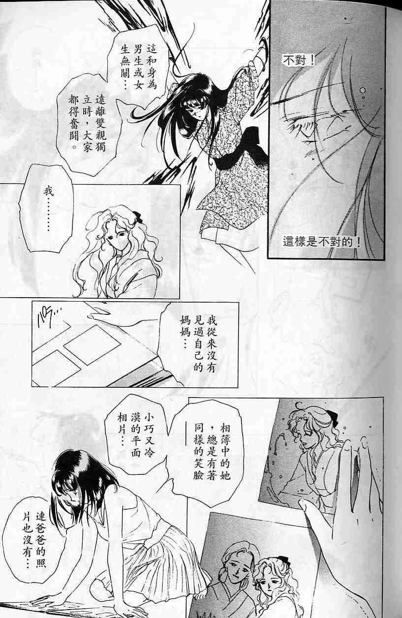 《吸血姬夕维》漫画最新章节第5卷免费下拉式在线观看章节第【45】张图片