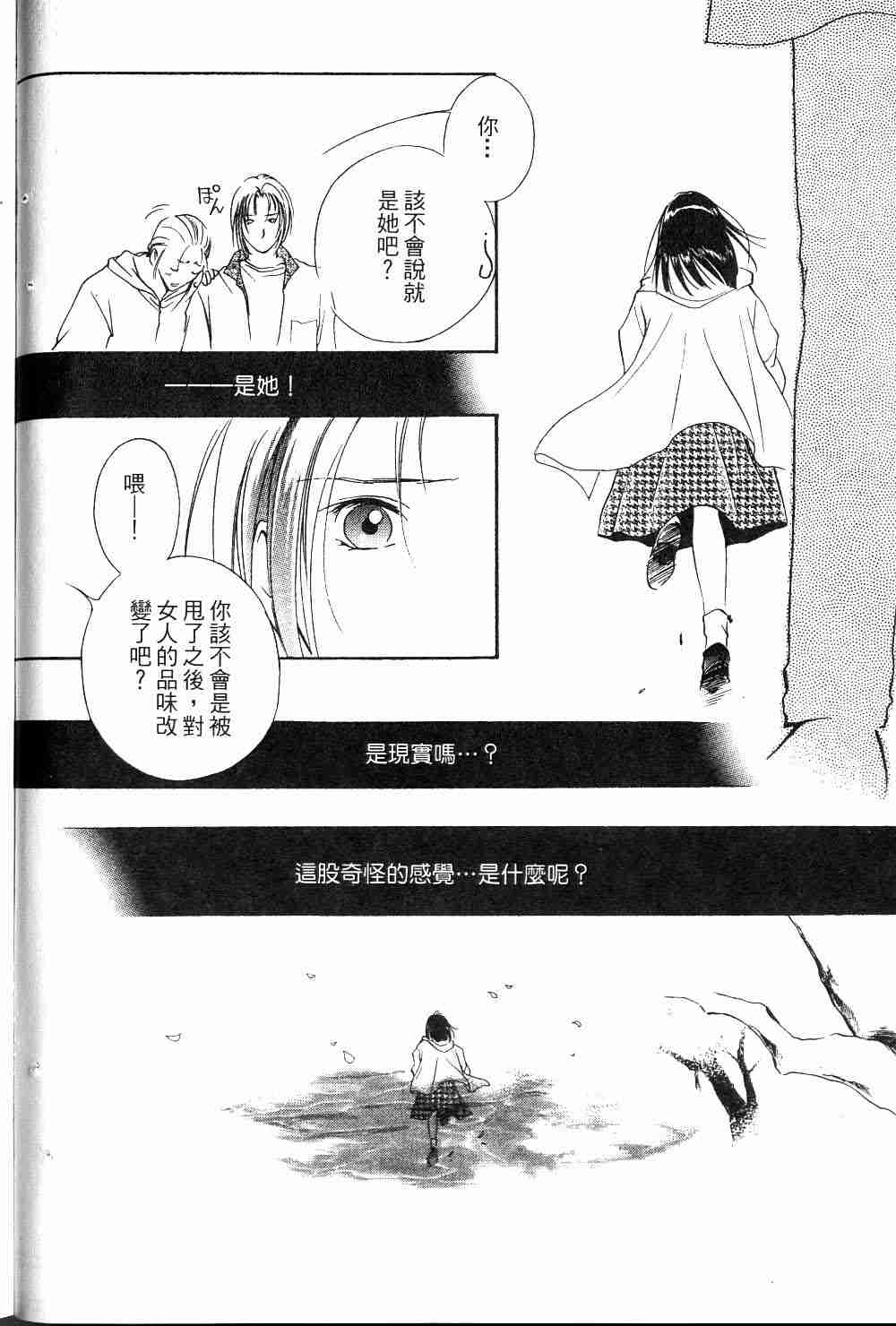 《吸血姬夕维》漫画最新章节第1卷免费下拉式在线观看章节第【98】张图片