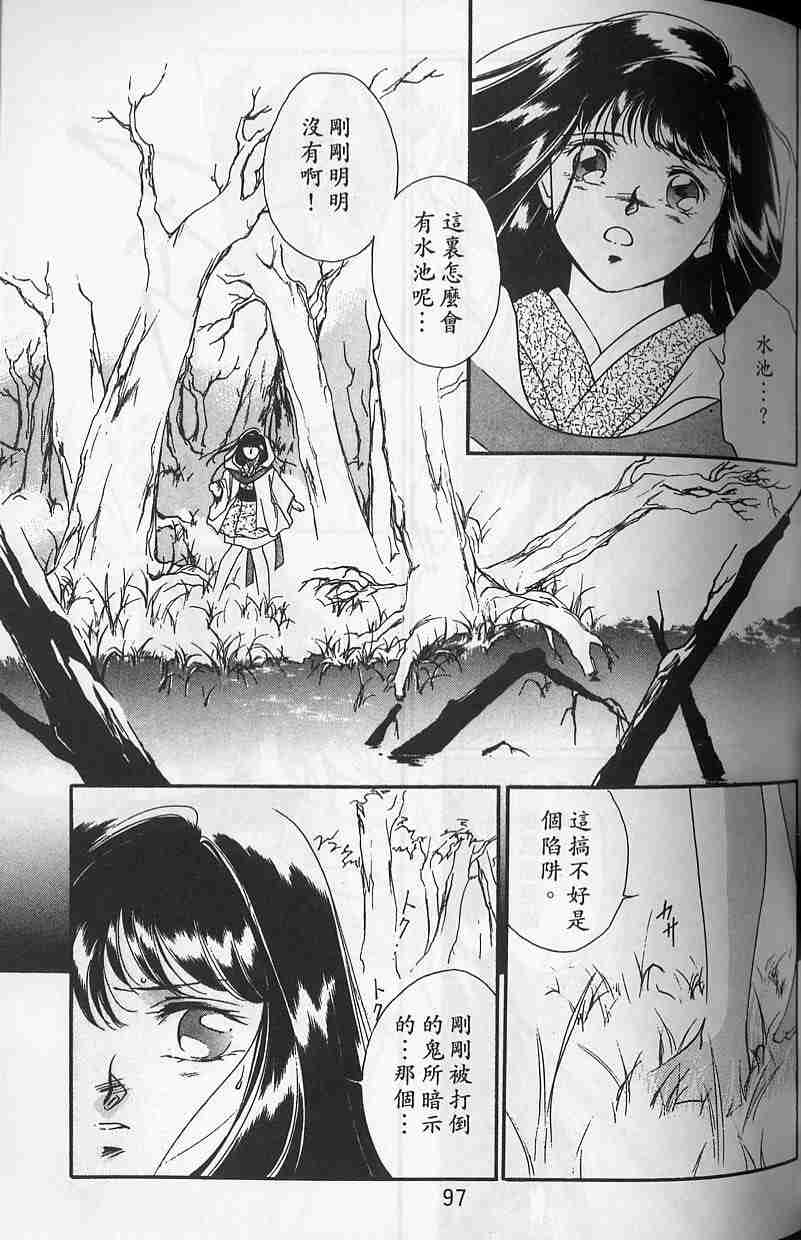 《吸血姬夕维》漫画最新章节第3卷免费下拉式在线观看章节第【92】张图片