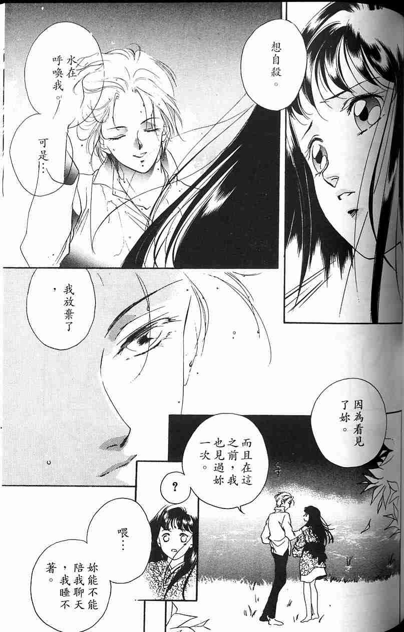 《吸血姬夕维》漫画最新章节第4卷免费下拉式在线观看章节第【148】张图片