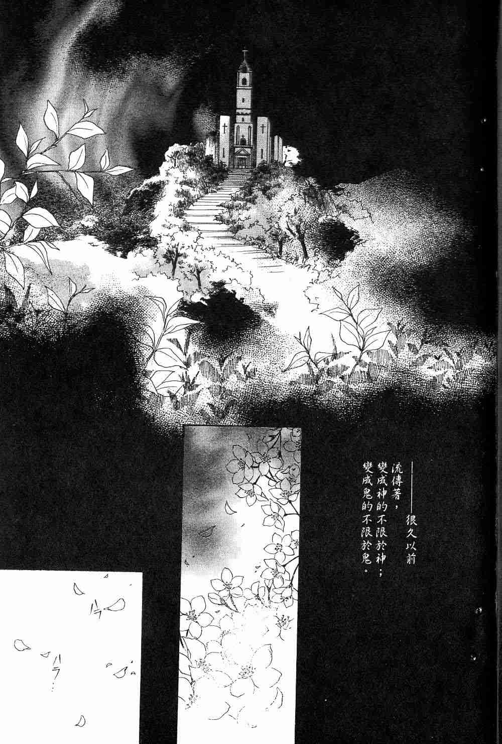 《吸血姬夕维》漫画最新章节第1卷免费下拉式在线观看章节第【9】张图片