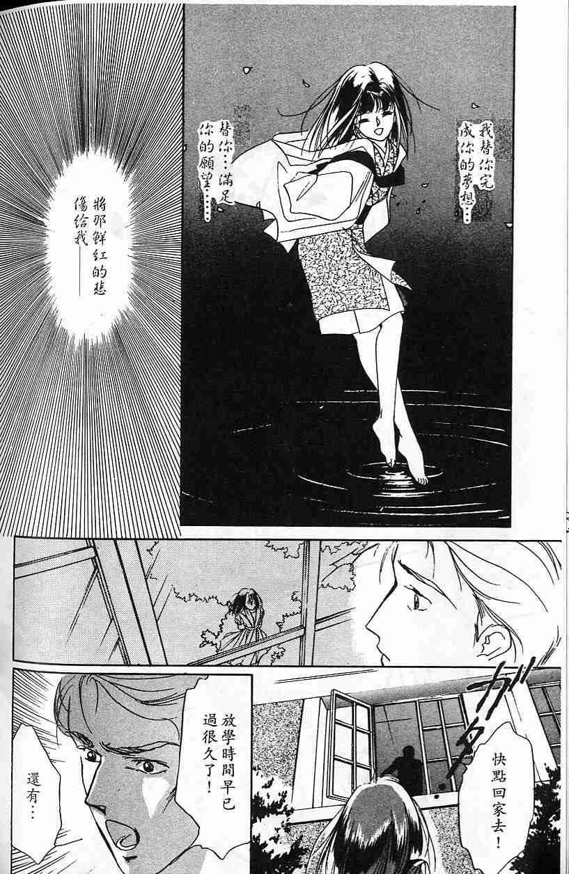 《吸血姬夕维》漫画最新章节第5卷免费下拉式在线观看章节第【175】张图片