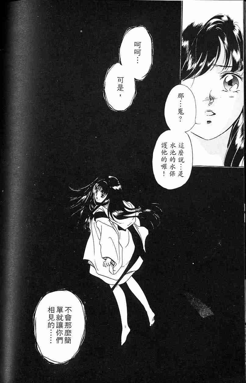 《吸血姬夕维》漫画最新章节第3卷免费下拉式在线观看章节第【199】张图片