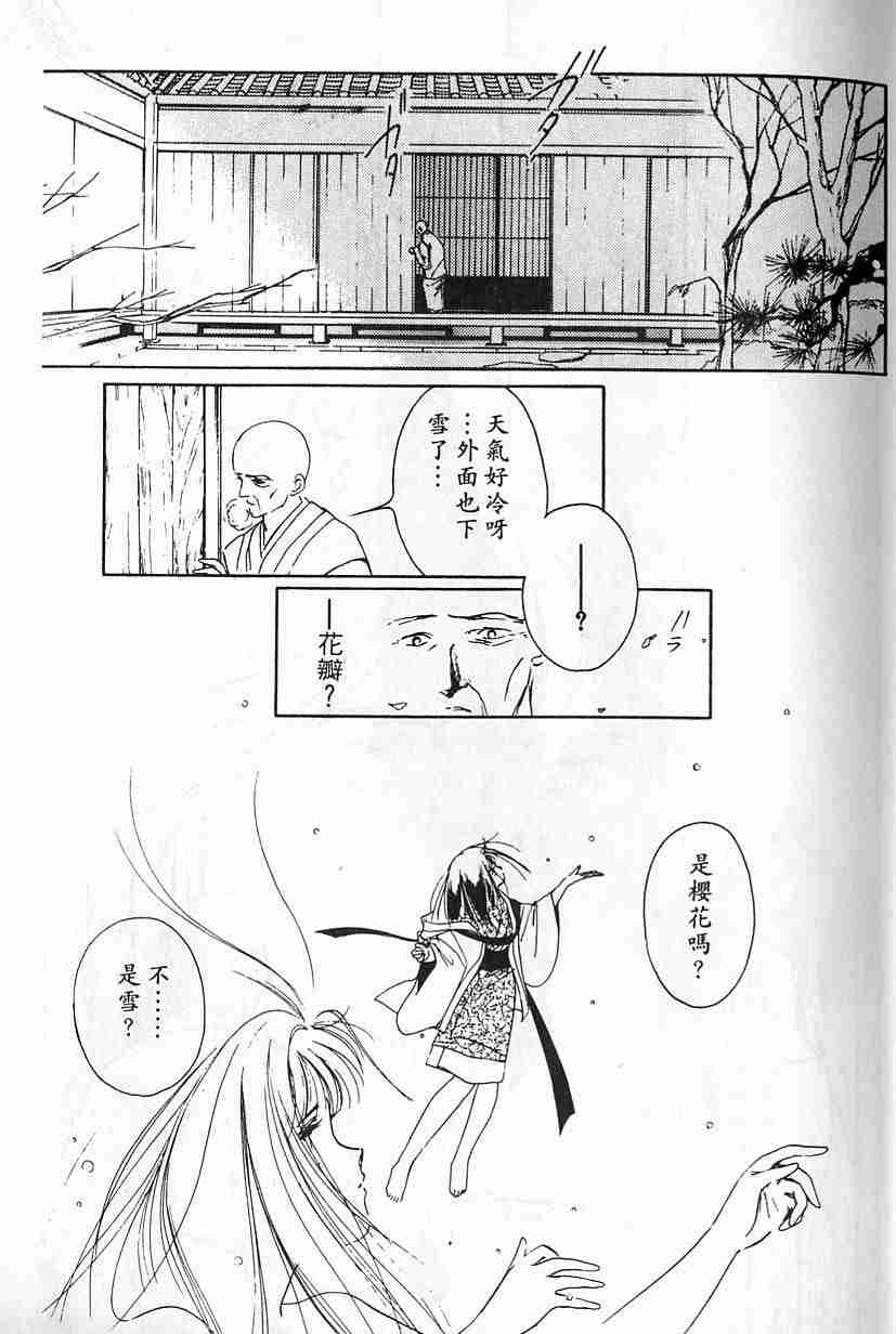 《吸血姬夕维》漫画最新章节第2卷免费下拉式在线观看章节第【7】张图片