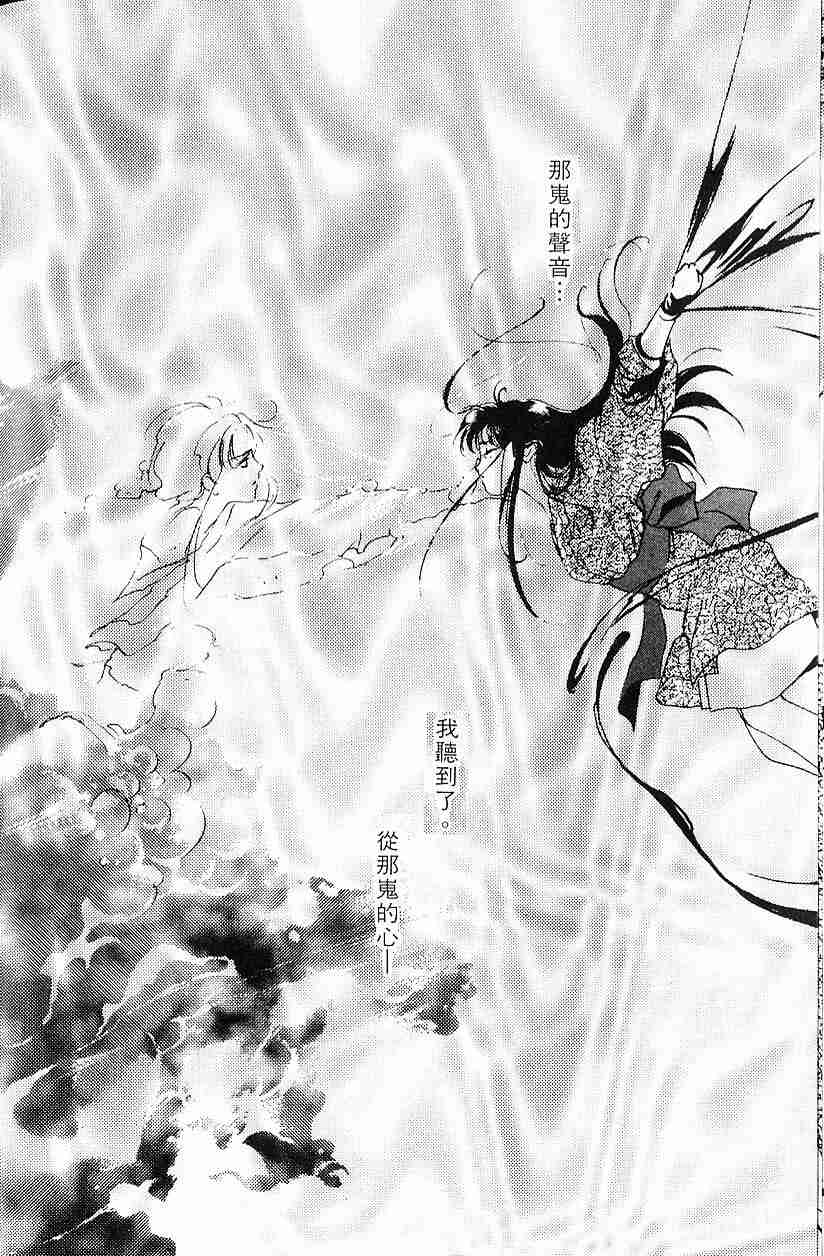 《吸血姬夕维》漫画最新章节第5卷免费下拉式在线观看章节第【24】张图片