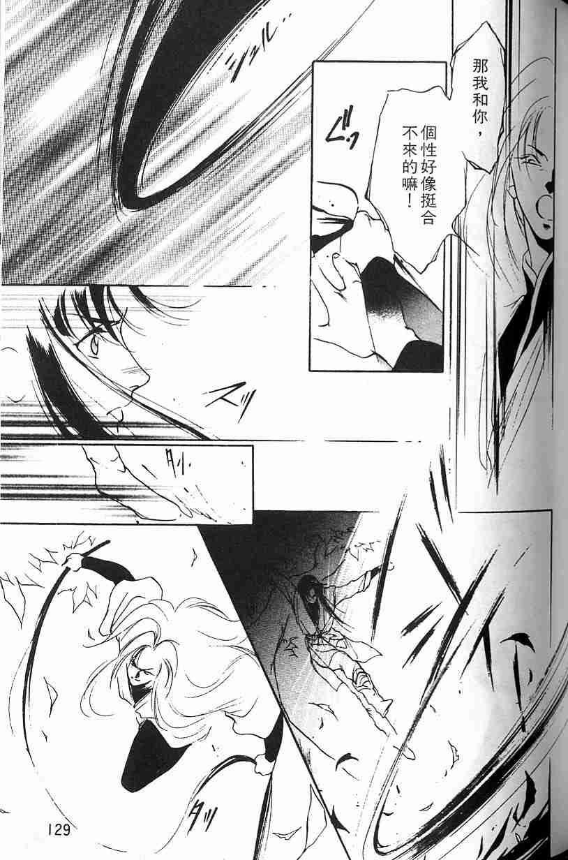 《吸血姬夕维》漫画最新章节第5卷免费下拉式在线观看章节第【123】张图片