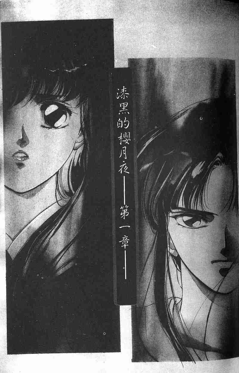 《吸血姬夕维》漫画最新章节第3卷免费下拉式在线观看章节第【42】张图片