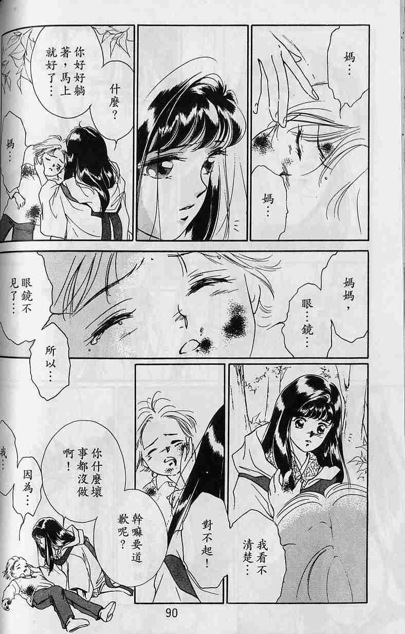 《吸血姬夕维》漫画最新章节第3卷免费下拉式在线观看章节第【85】张图片