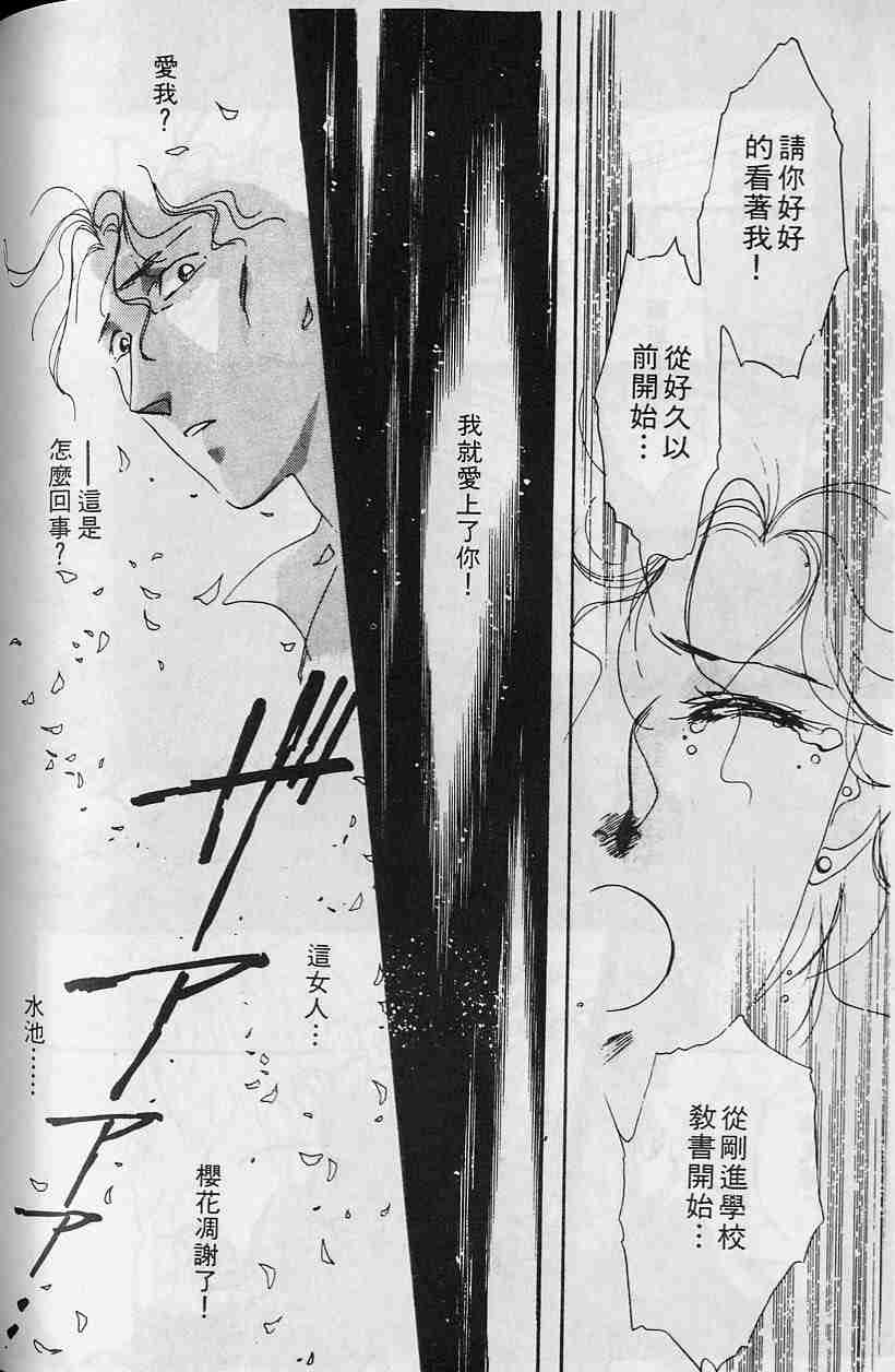 《吸血姬夕维》漫画最新章节第2卷免费下拉式在线观看章节第【117】张图片