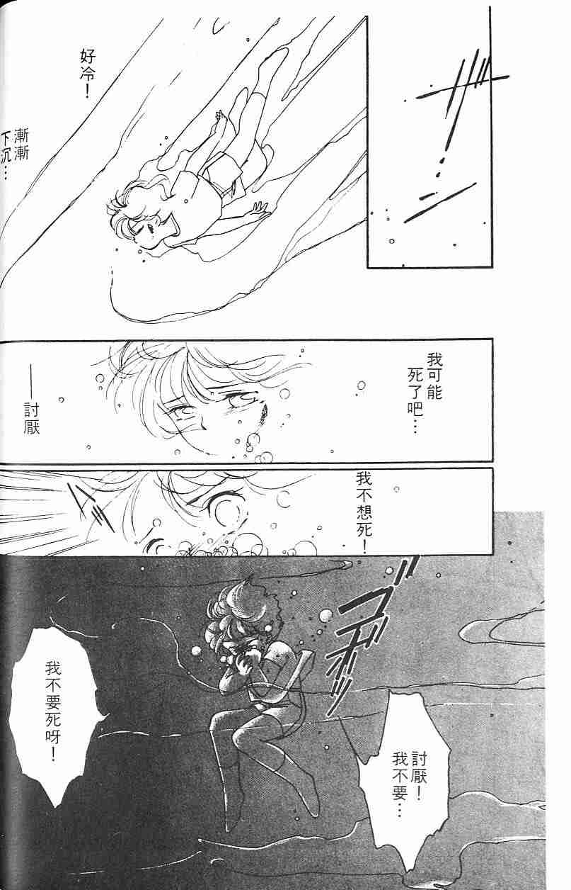 《吸血姬夕维》漫画最新章节第2卷免费下拉式在线观看章节第【44】张图片