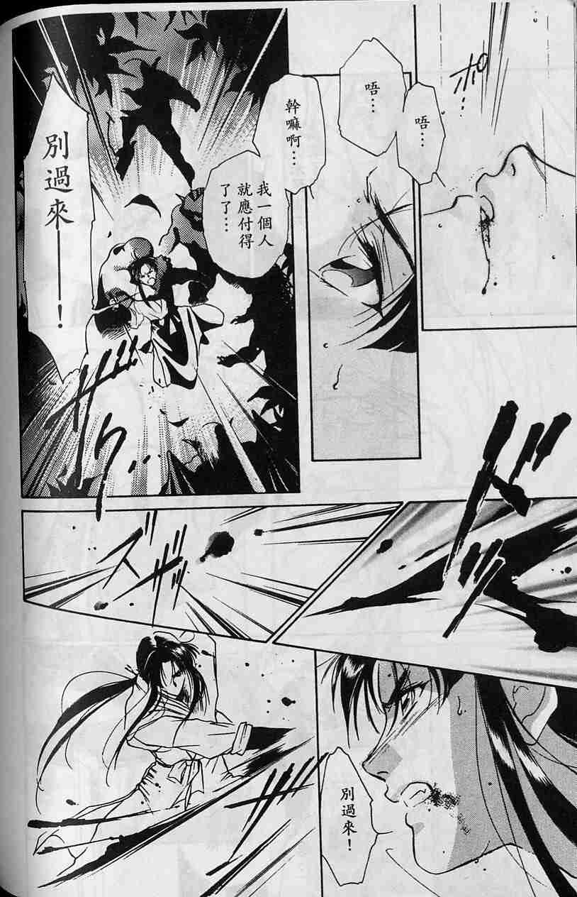 《吸血姬夕维》漫画最新章节第5卷免费下拉式在线观看章节第【130】张图片