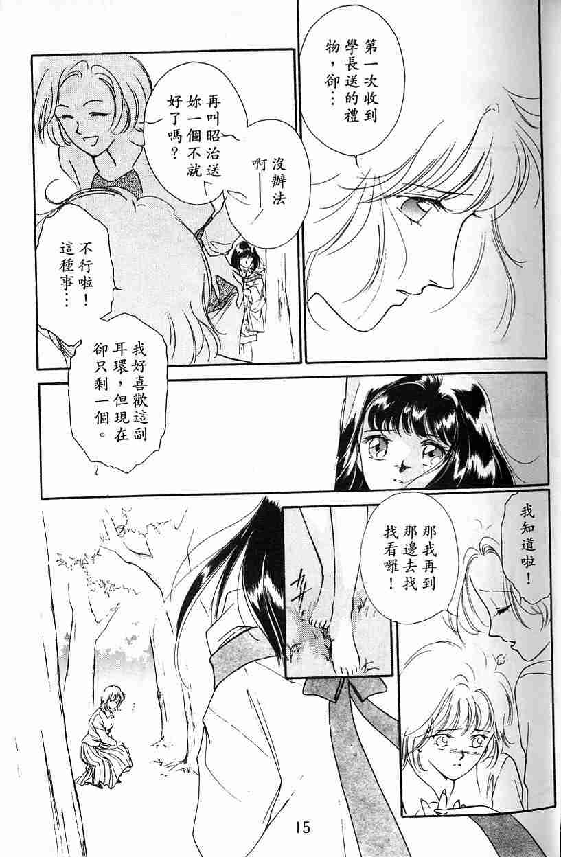 《吸血姬夕维》漫画最新章节第3卷免费下拉式在线观看章节第【13】张图片