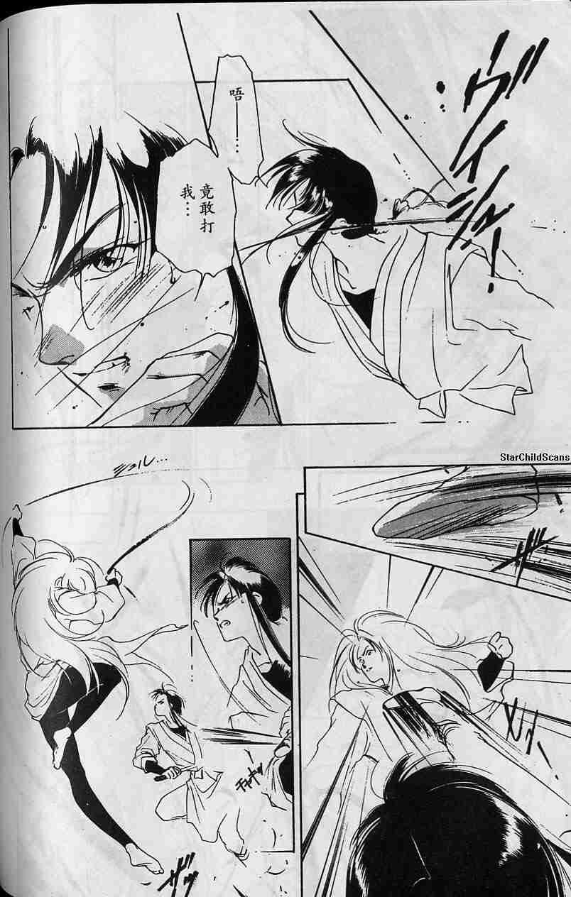 《吸血姬夕维》漫画最新章节第5卷免费下拉式在线观看章节第【124】张图片