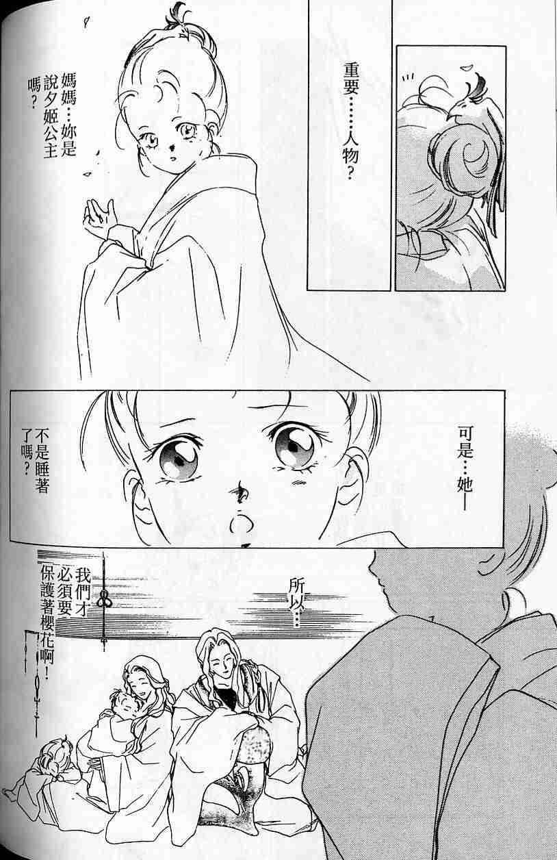 《吸血姬夕维》漫画最新章节第4卷免费下拉式在线观看章节第【153】张图片