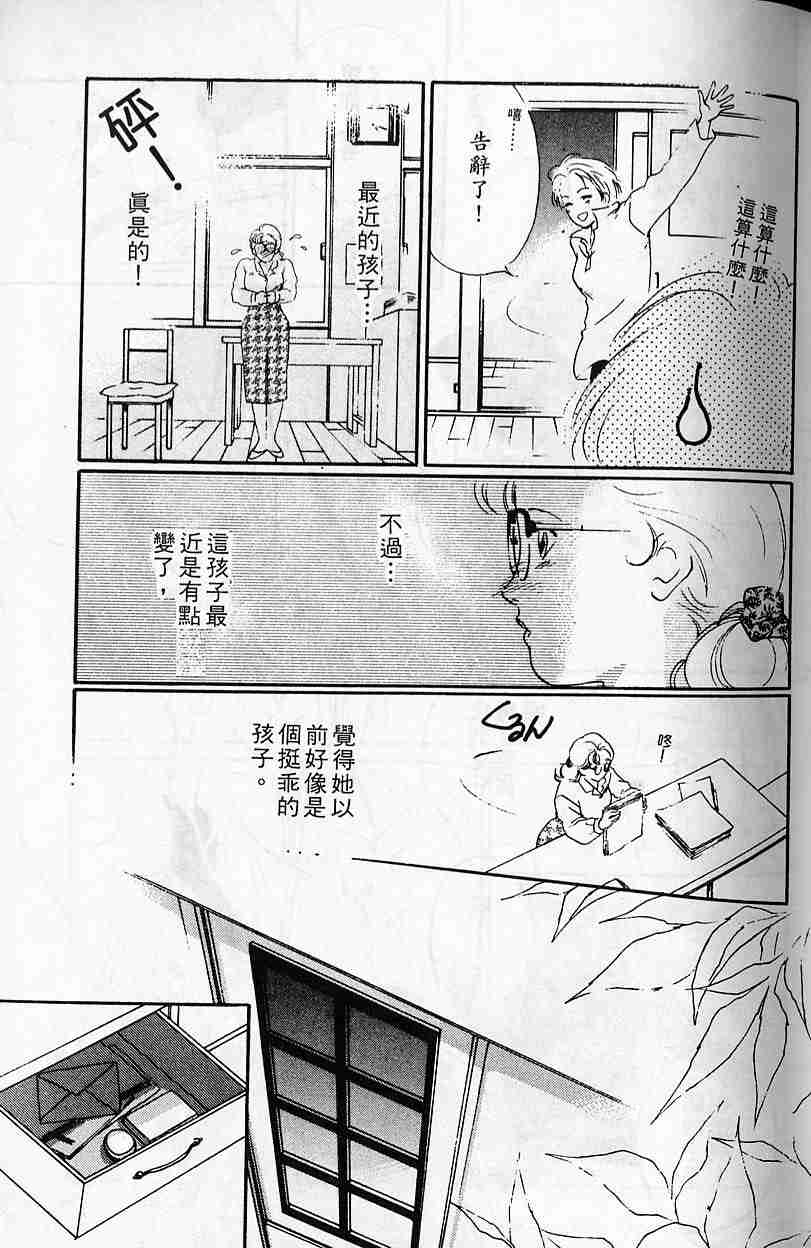 《吸血姬夕维》漫画最新章节第5卷免费下拉式在线观看章节第【39】张图片