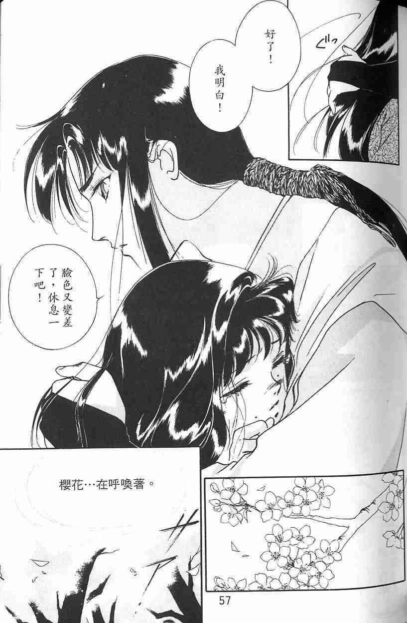 《吸血姬夕维》漫画最新章节第3卷免费下拉式在线观看章节第【54】张图片