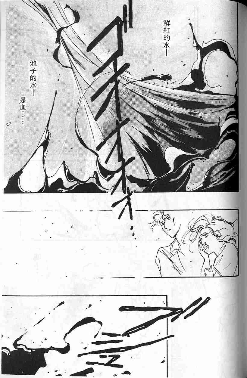 《吸血姬夕维》漫画最新章节第2卷免费下拉式在线观看章节第【118】张图片