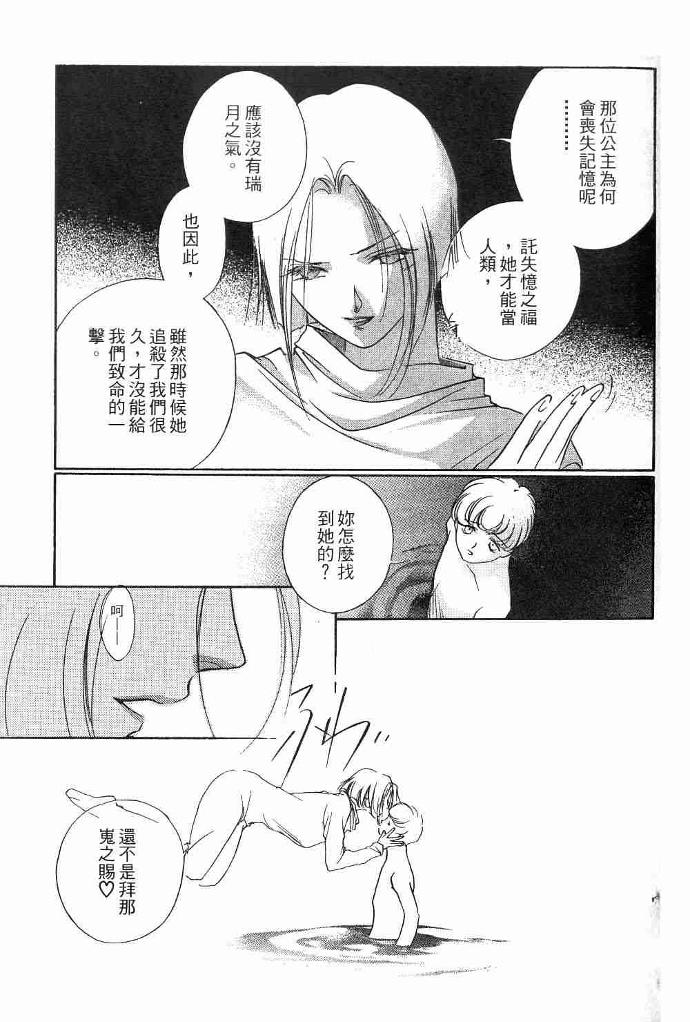 《吸血姬夕维》漫画最新章节第1卷免费下拉式在线观看章节第【57】张图片