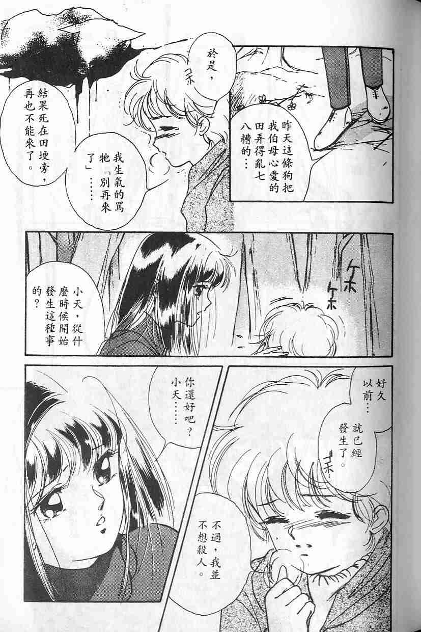 《吸血姬夕维》漫画最新章节第2卷免费下拉式在线观看章节第【49】张图片