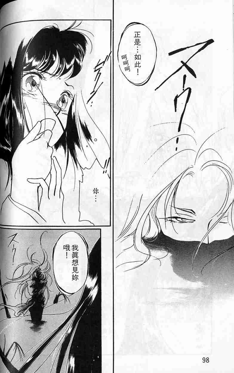 《吸血姬夕维》漫画最新章节第3卷免费下拉式在线观看章节第【93】张图片