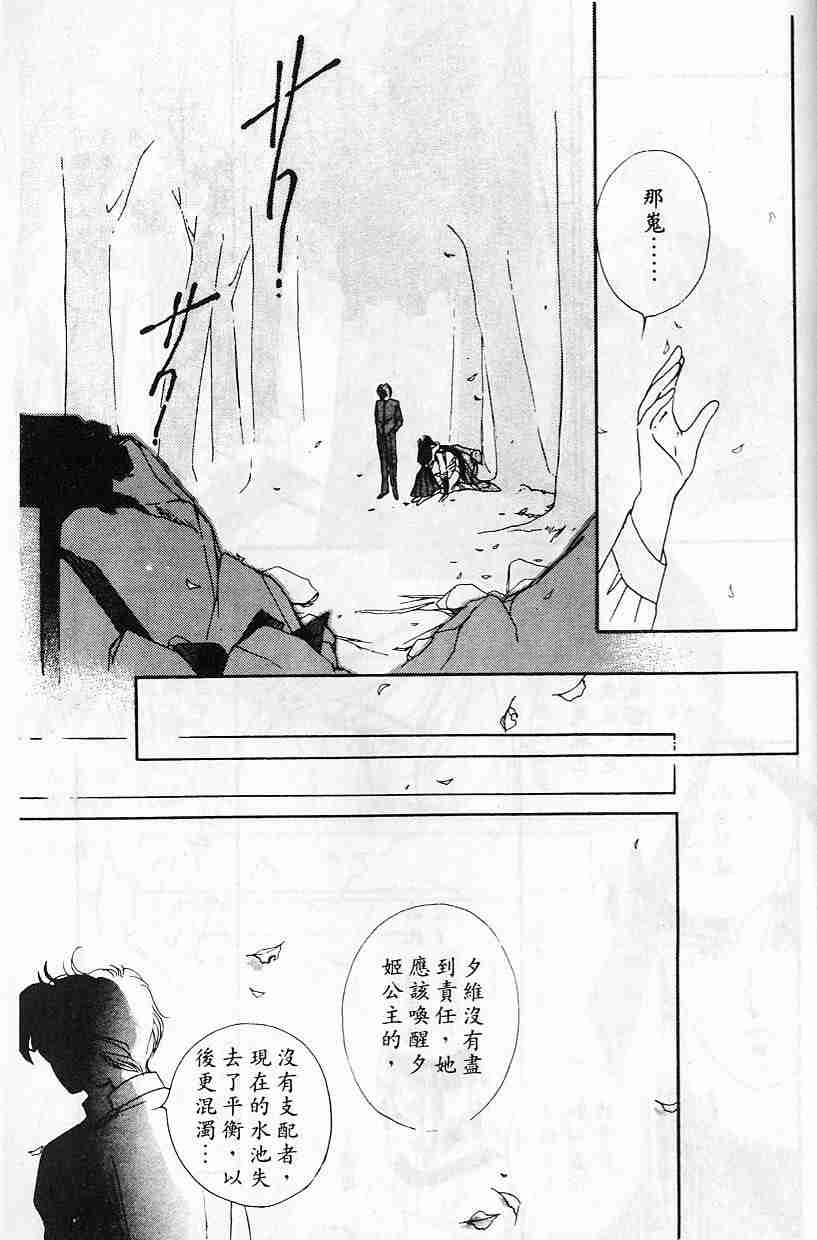 《吸血姬夕维》漫画最新章节第2卷免费下拉式在线观看章节第【177】张图片