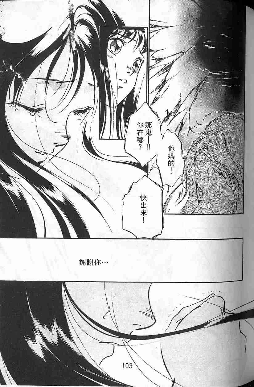 《吸血姬夕维》漫画最新章节第5卷免费下拉式在线观看章节第【97】张图片