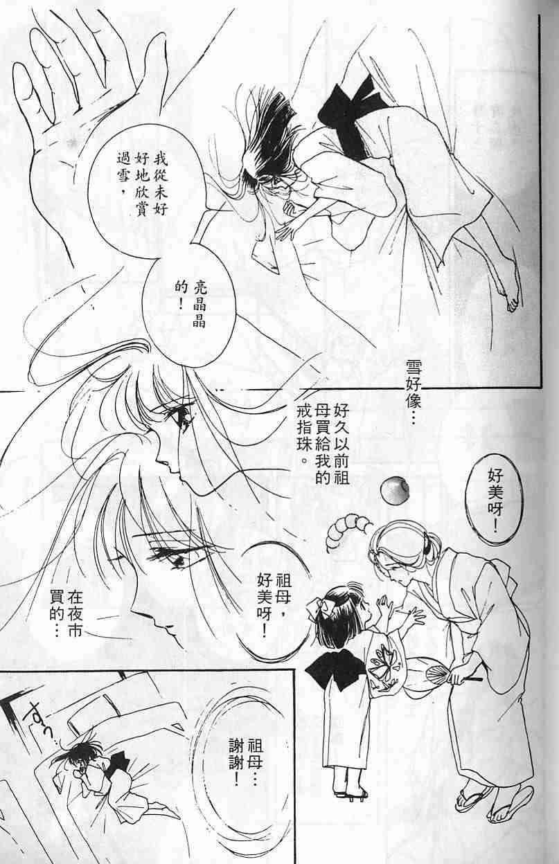 《吸血姬夕维》漫画最新章节第2卷免费下拉式在线观看章节第【19】张图片