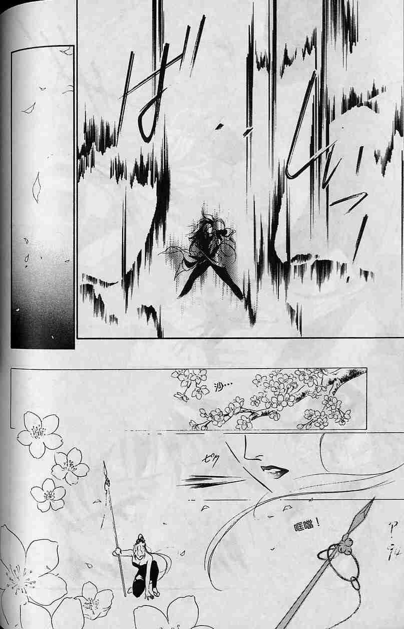 《吸血姬夕维》漫画最新章节第5卷免费下拉式在线观看章节第【88】张图片