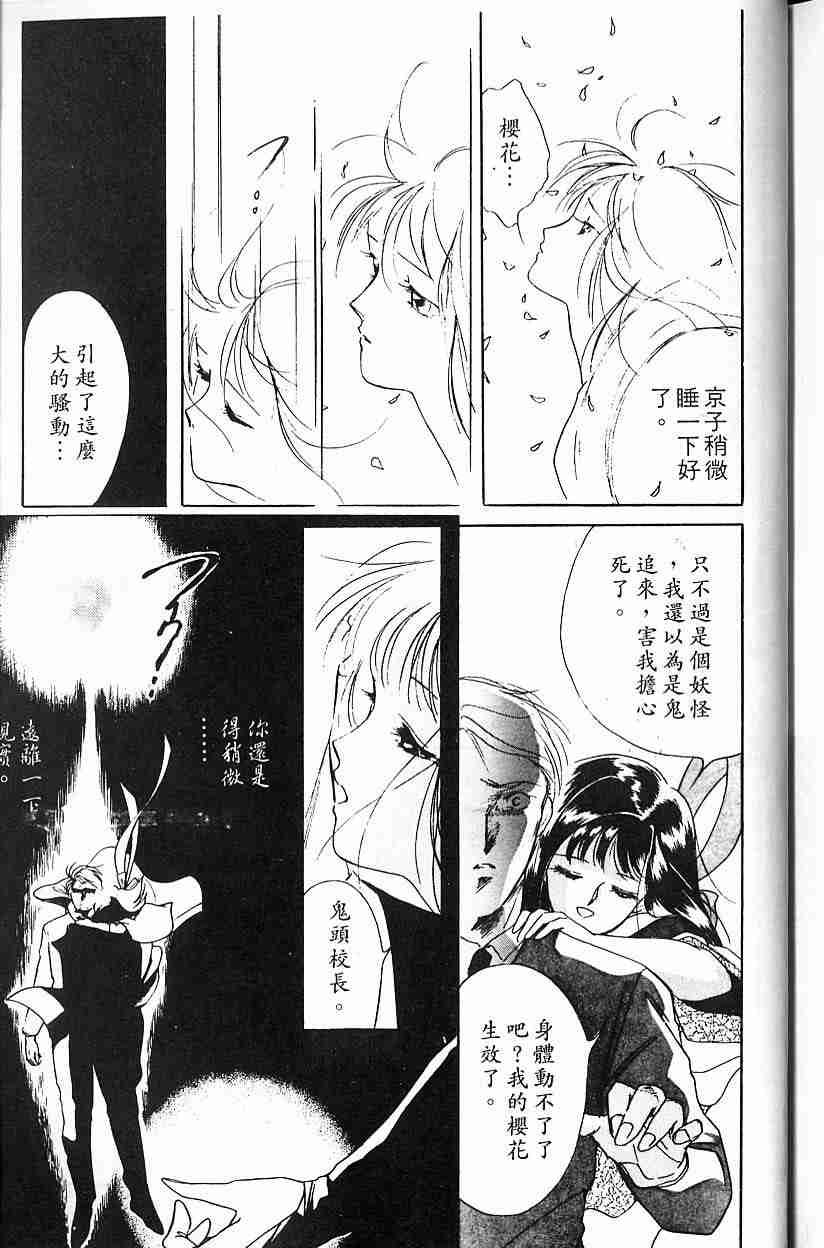 《吸血姬夕维》漫画最新章节第5卷免费下拉式在线观看章节第【192】张图片