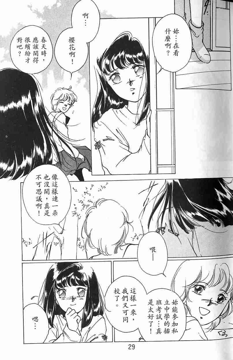 《吸血姬夕维》漫画最新章节第3卷免费下拉式在线观看章节第【26】张图片