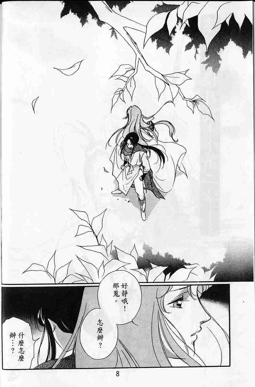 《吸血姬夕维》漫画最新章节第4卷免费下拉式在线观看章节第【6】张图片