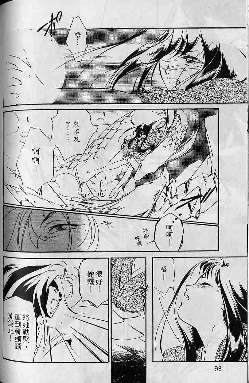 《吸血姬夕维》漫画最新章节第5卷免费下拉式在线观看章节第【92】张图片