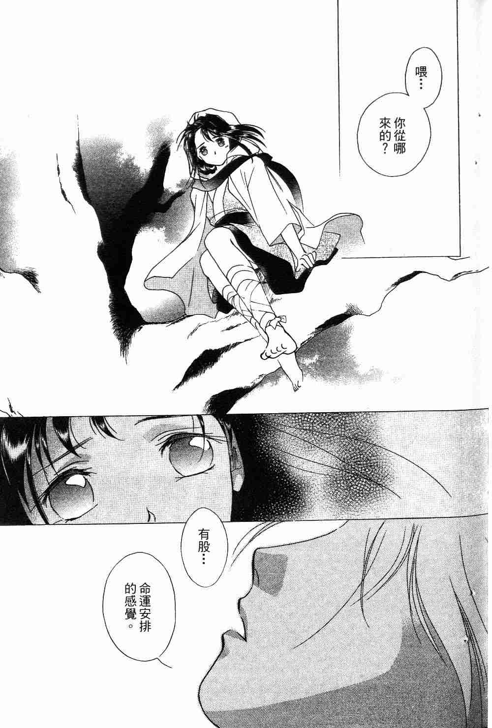 《吸血姬夕维》漫画最新章节第1卷免费下拉式在线观看章节第【89】张图片