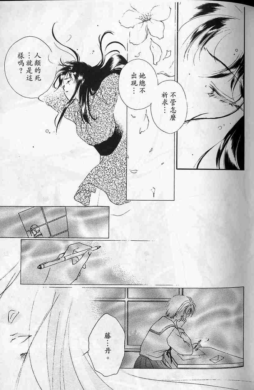 《吸血姬夕维》漫画最新章节第5卷免费下拉式在线观看章节第【47】张图片