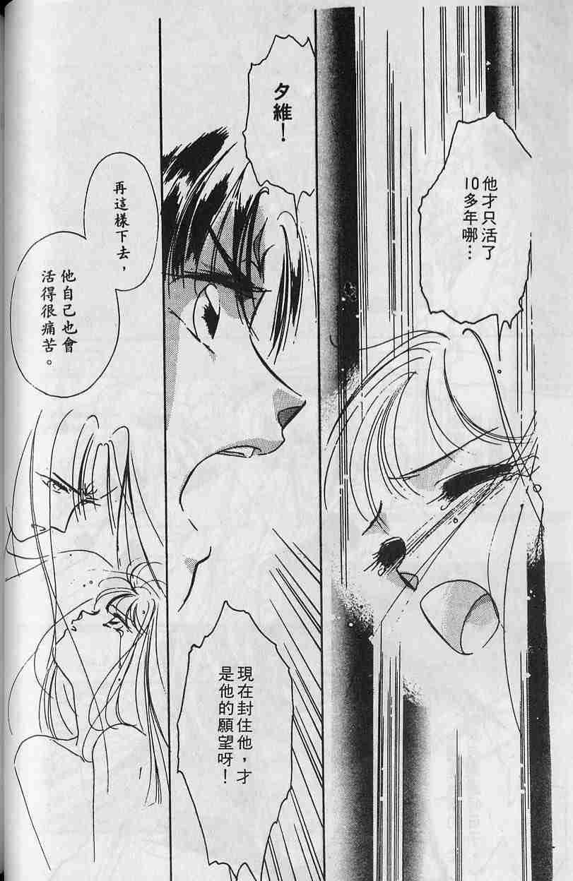 《吸血姬夕维》漫画最新章节第2卷免费下拉式在线观看章节第【59】张图片