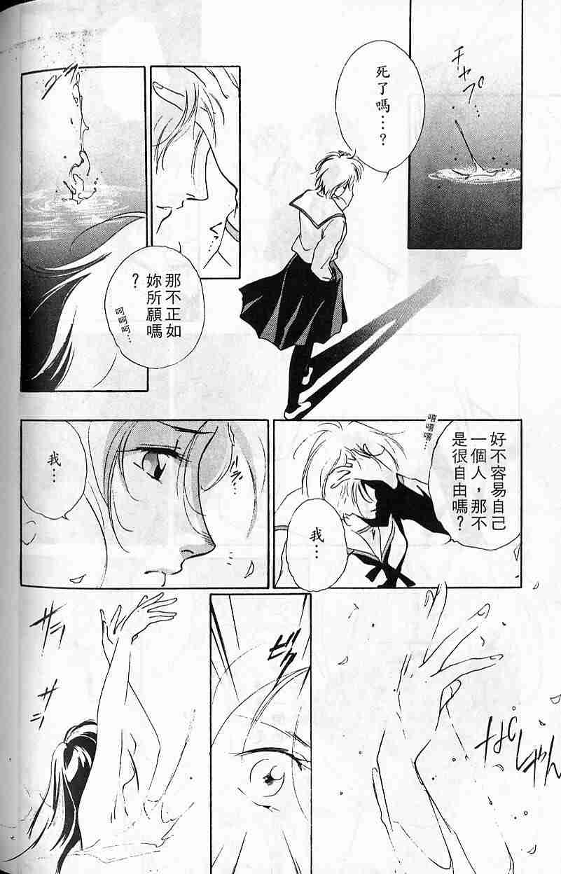 《吸血姬夕维》漫画最新章节第5卷免费下拉式在线观看章节第【112】张图片