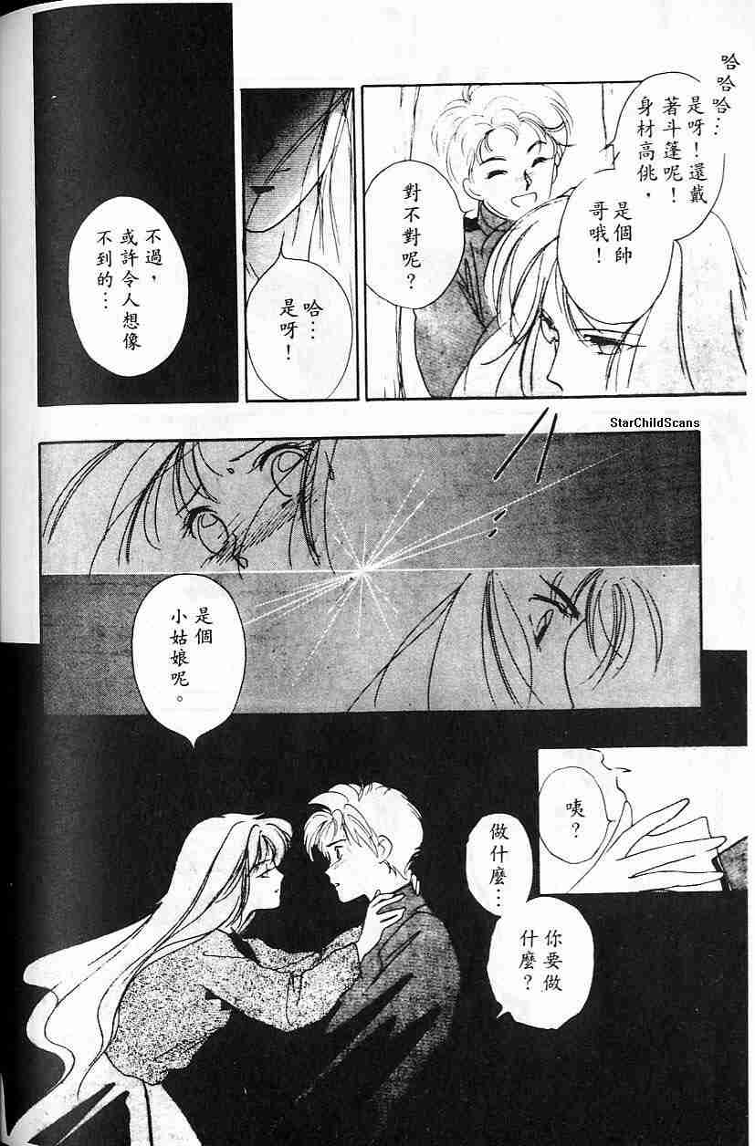 《吸血姬夕维》漫画最新章节第2卷免费下拉式在线观看章节第【149】张图片