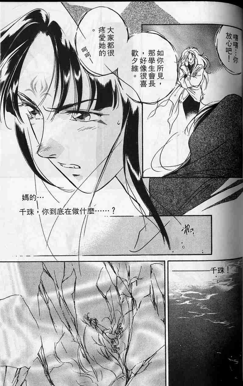 《吸血姬夕维》漫画最新章节第4卷免费下拉式在线观看章节第【150】张图片