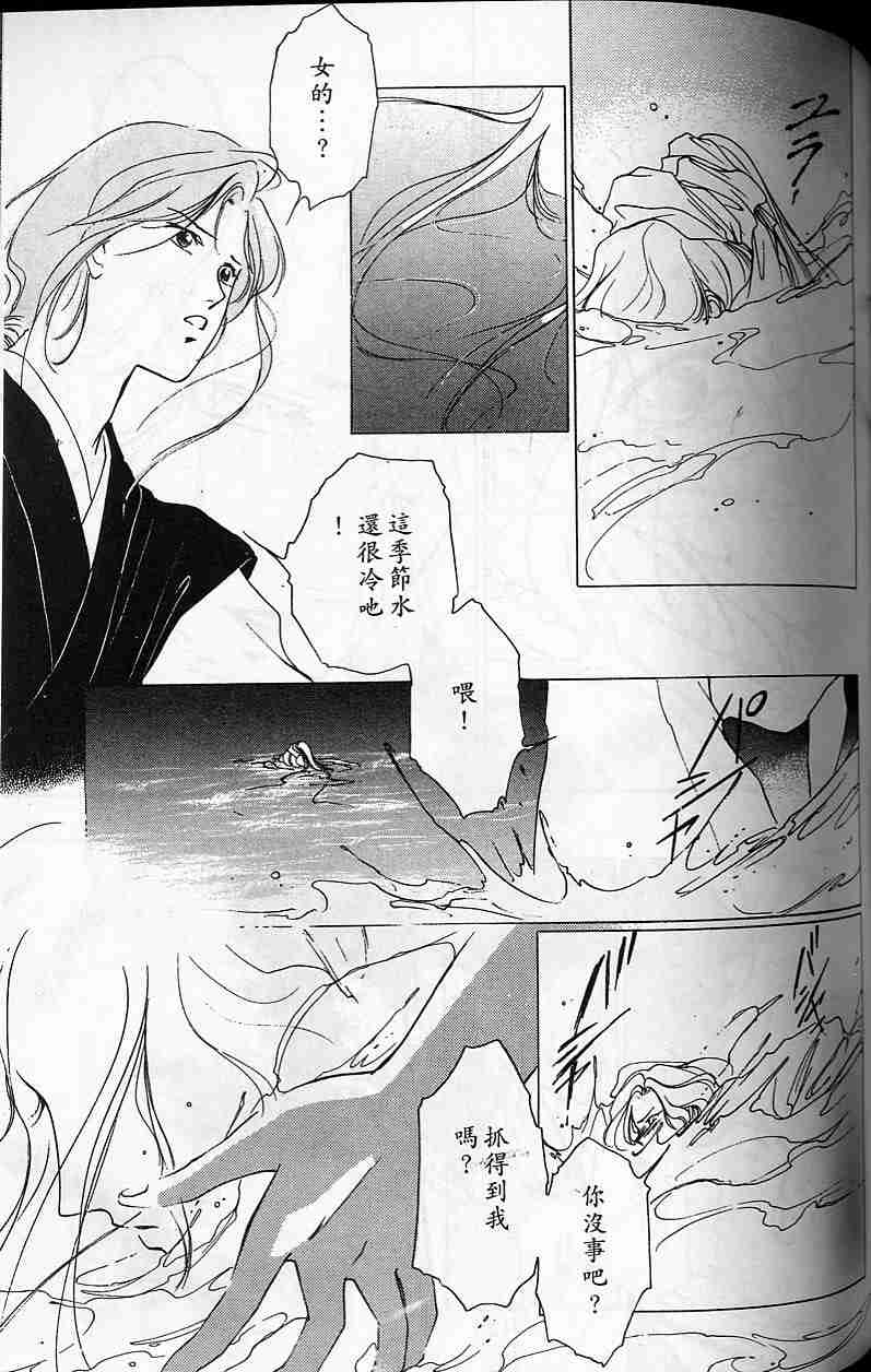 《吸血姬夕维》漫画最新章节第3卷免费下拉式在线观看章节第【120】张图片